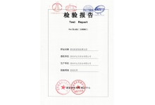 聚矽級滲透型硬化(huà)劑檢測報(bào)告